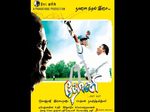 Other Tamil Movies