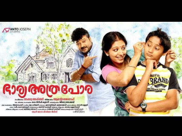Bhaarya Athra Pora
