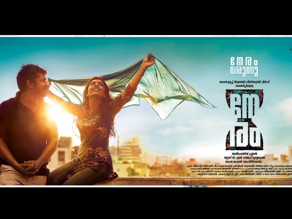 Neram