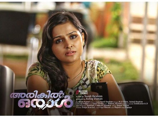 Remya Nambeesan