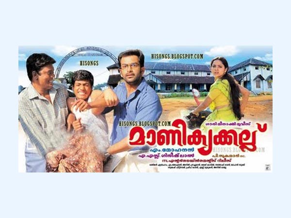 Manikyakallu