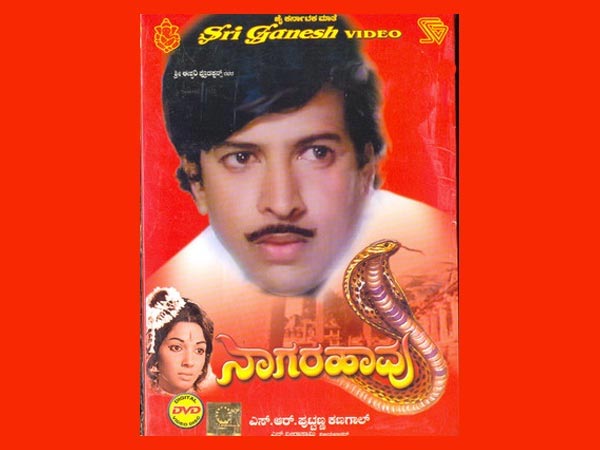 Naagarahaavu