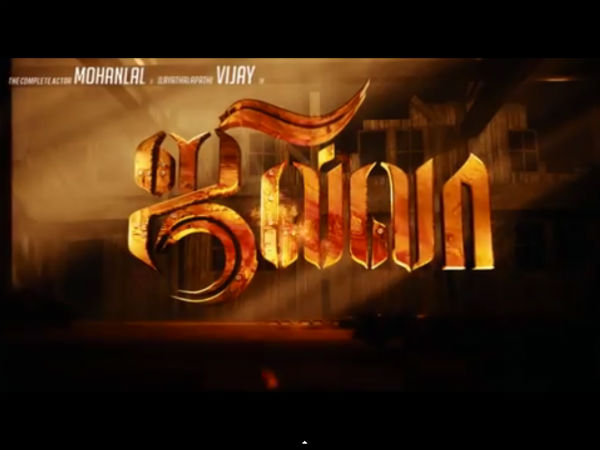 Jilla New Teaser Strikes... 