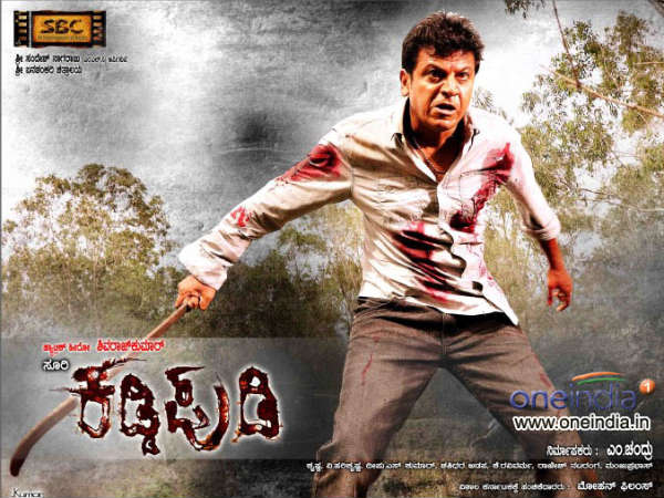 Shivaraj Kumar 