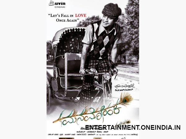 Shivaraj Kumar's Role In The Movie