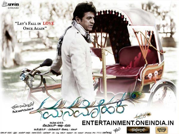 Shivaraj Kumar As Rickshaw Wala