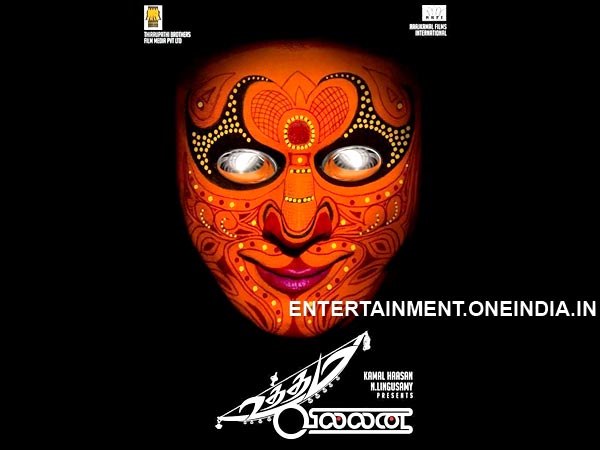 Kamal's Utthama Villan Poster