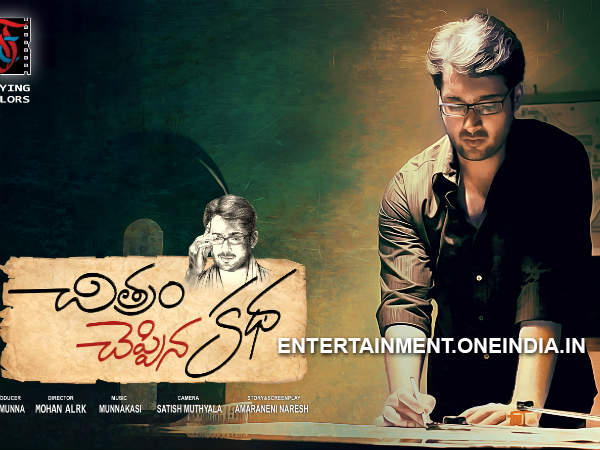 Uday Kiran's Role In CCK