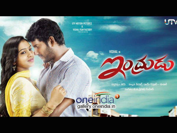 Indrudu Release Date 