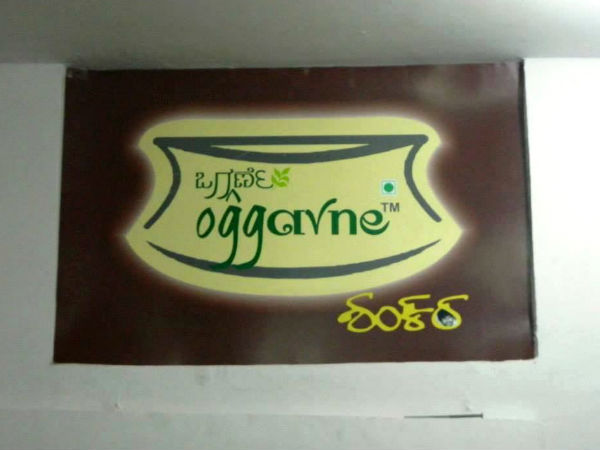 Hotel Oggarne Shankara