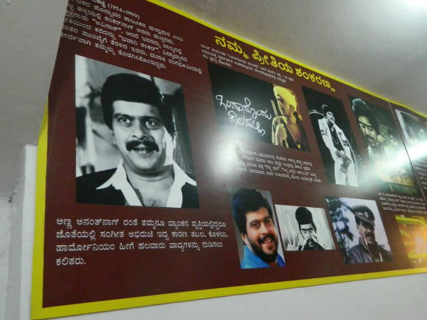 Information About Shankar Nag In Hotel