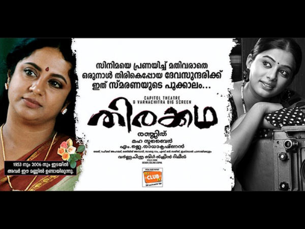 Priyamani's Birthday Special: Top 5 Movies Of Her - Filmibeat
