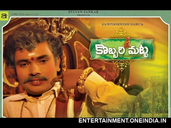 Sampoo's Look In Kobbari Matta