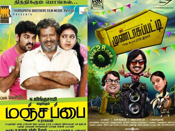 Manja Pai-Mundaasupatti