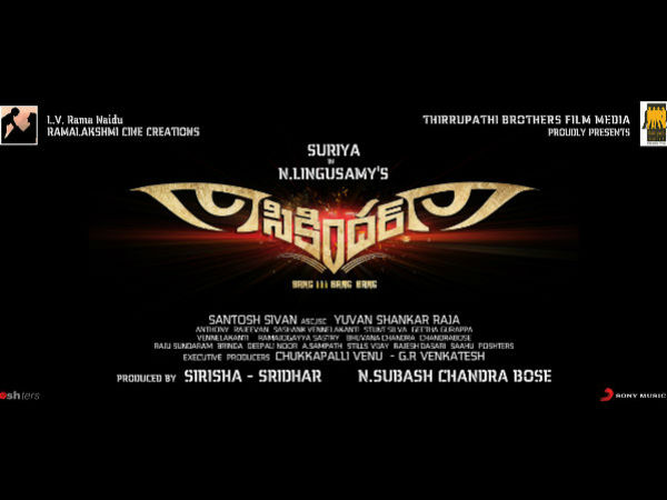 Sikandar Logo