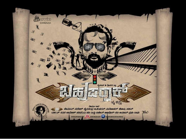 How different was it to make this movie compared to Simple Agi Ondu Love Story?