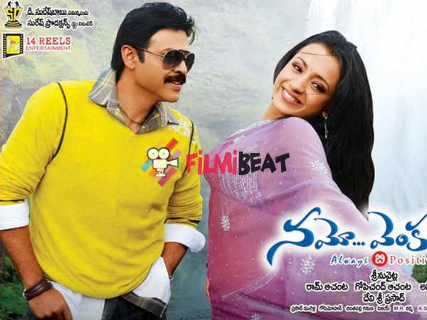 Venkatesh's Namo Venkatesa