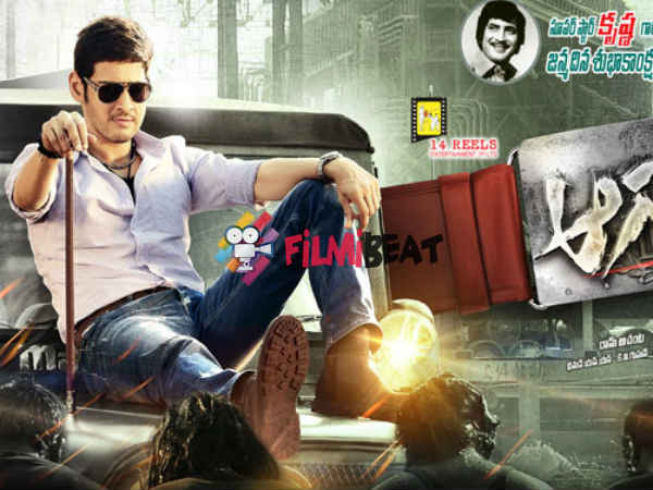 Aagadu - Under Production