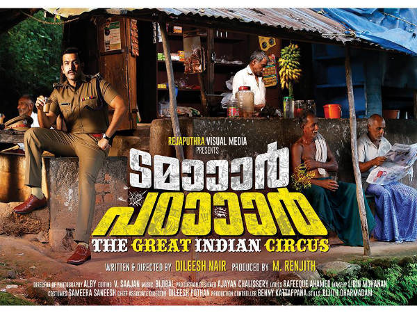 Watch: Tamaar Padaar Official Trailer Watch: Tamaar Padaar Official Trailer