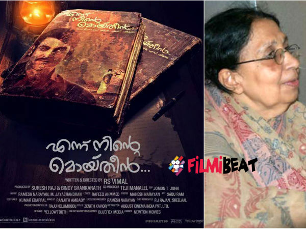 Kanchanamala Against 'Ennu Ninte Moideen' Kanchanamala Against 'Ennu Ninte Moideen'