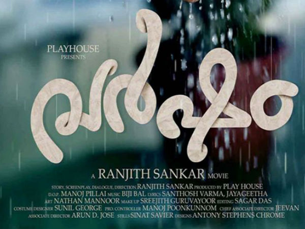 Varsham Songs To Release On Watsapp Varsham Songs To Release On Watsapp