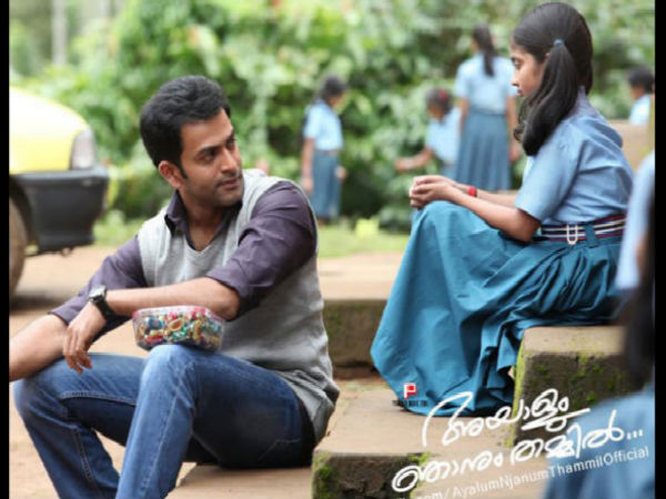 Ayalum Njanum Thammil