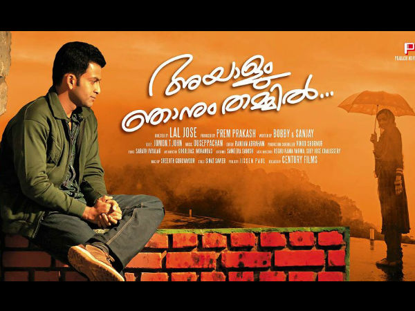 Ayaalum Njanum Thammil (2012)