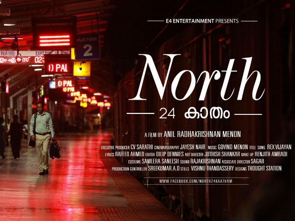 North 24 Kaatham (2013)