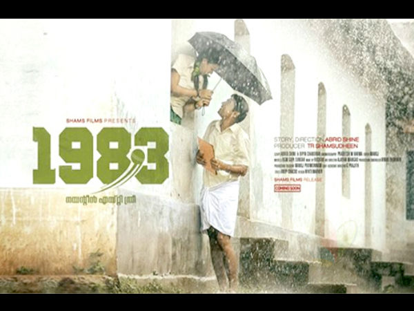 1983 (2014)