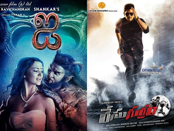 race gurram 2 release date