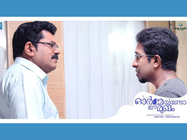 Mukesh Teams Up With Vineeth Sreenivasan
