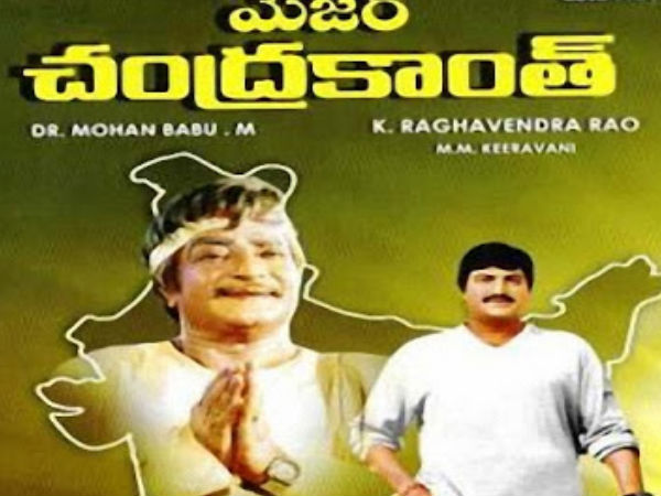 In Pics: NTR And Mohan Babu From The Movie Major Chandrakanth