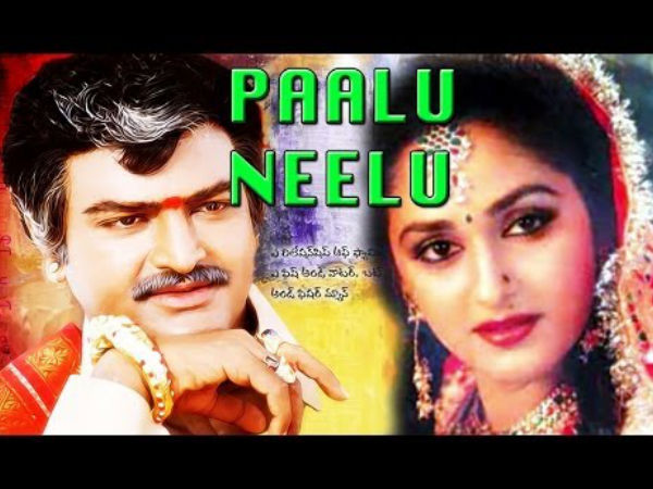 In Pics: Mohan Babu And Jayapradha From The Movie Paalu Neelu
