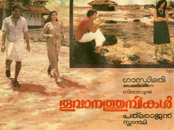 Thoovanathumbikal