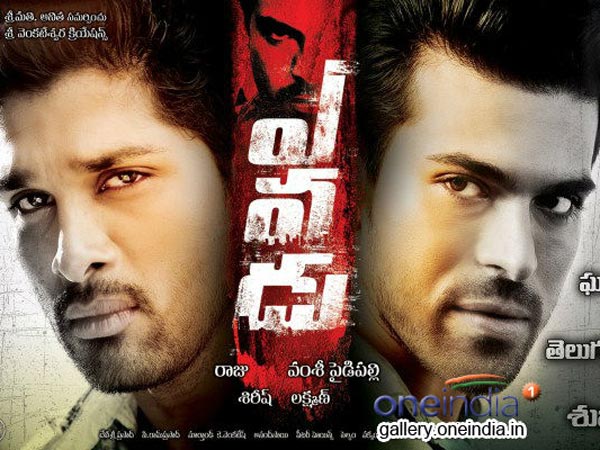 Yevadu