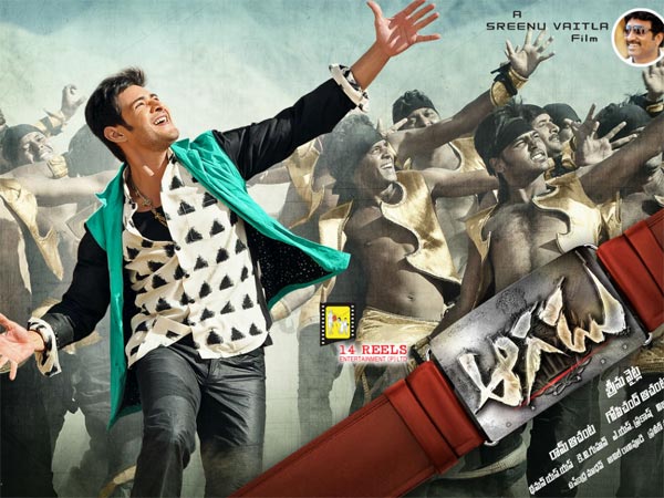 Aagadu