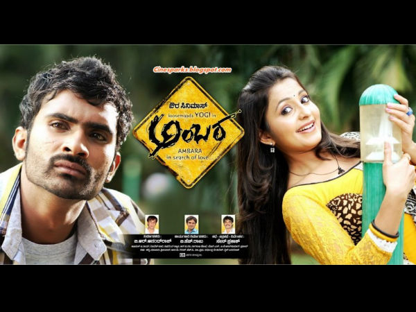 Actor Loose Mada Yogesh Hospitalized!