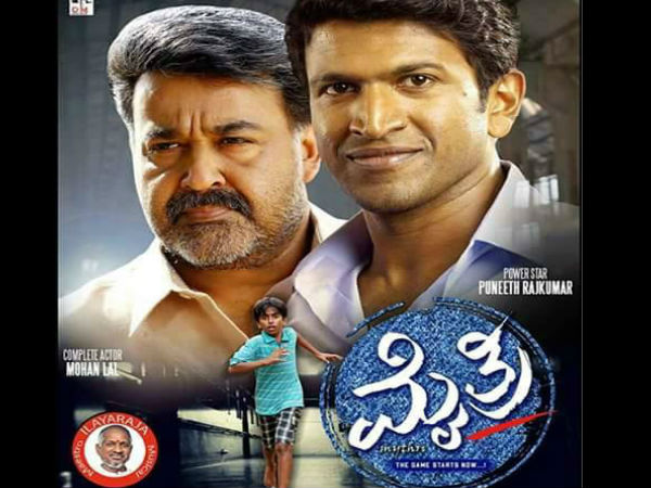 Mythri | Mythri Movie Review | Mythri Review | Mythri Story And Plot ...