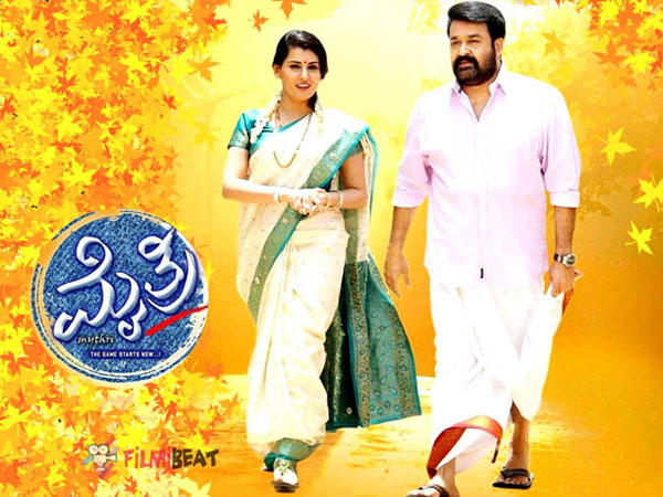 Mythri  Mythri Movie Review  Mythri Audience Review 