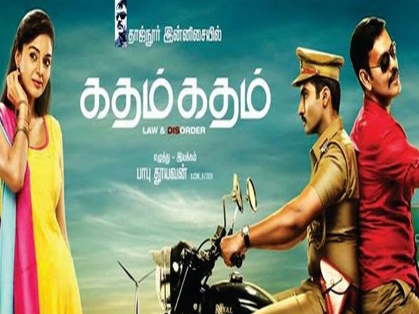 Katham Katham