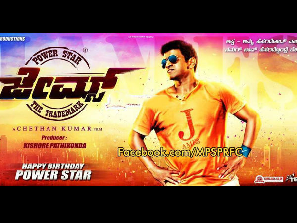 First Look of Puneeth Rajkumar's 'James' Set The Charts! - Filmibeat