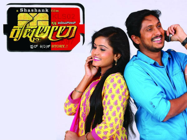 Ajai Rao And Mayoori As Krishna-Leela