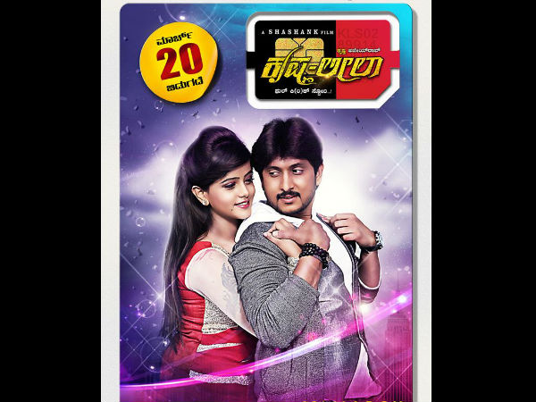 Ajai Rao And Mayoori As Krishna-Leela
