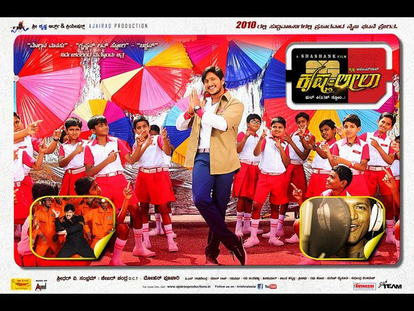 Ajaj Rao Wins Again As Krishna