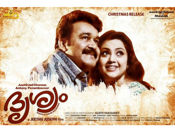 Court Verdict In Favour Of Drishyam