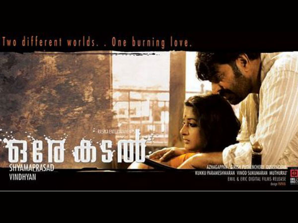 Ore Kadal (2007)