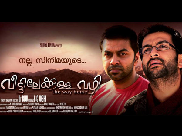 Veettilekkulla Vazhi (2010)