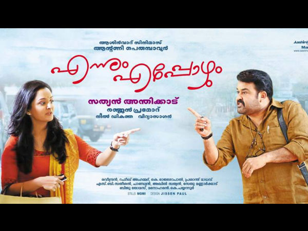 Story-Actor Raveendran