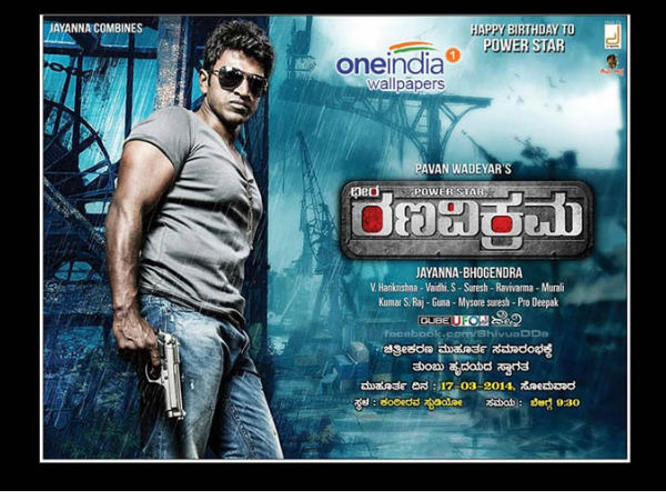 Pawan Wadeyar's 'Rana Vikrama'