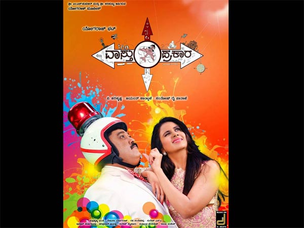 Jaggesh And Parul Yadav As A Pair 